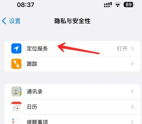 庐阳苹果客服中心分享iPhone 输入“发现石油”触发定位