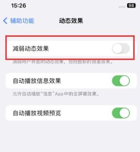 庐阳苹果售后维修点分享苹果iPhone如何隐藏dock栏 