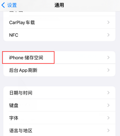 庐阳iPhone系统维修分享iPhone储存空间系统数据占用过大怎么修复 