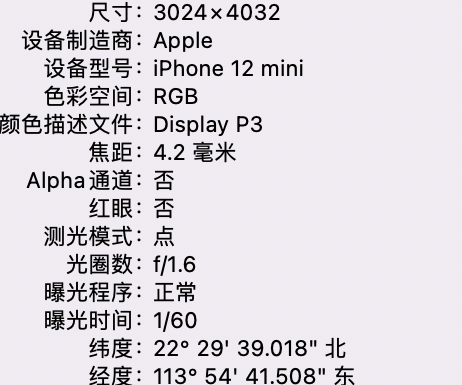 庐阳苹果15维修服务分享iPhone 15拍的照片太亮解决办法 