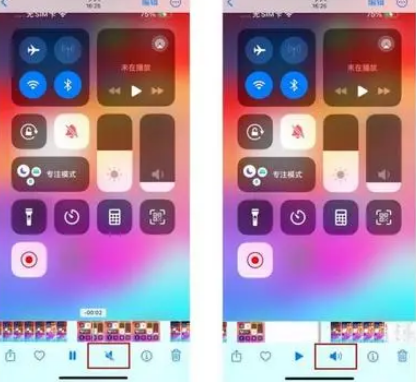庐阳苹果15维修网点分享iPhone15录屏没有声音怎么办 