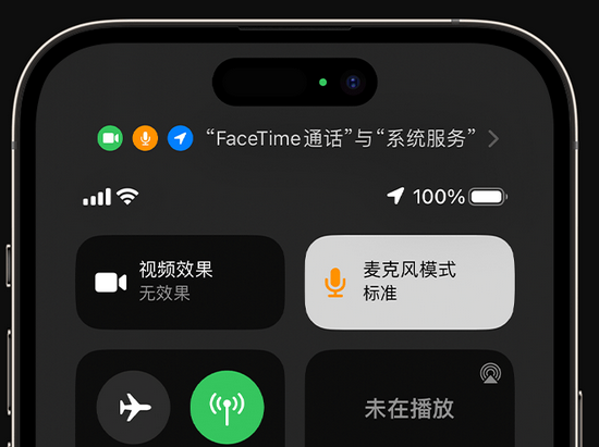 庐阳苹果授权维修网点分享iPhone在通话时让你的声音更清晰 