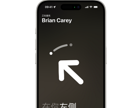 庐阳苹果15维修iPhone15使用“查找”与朋友见面