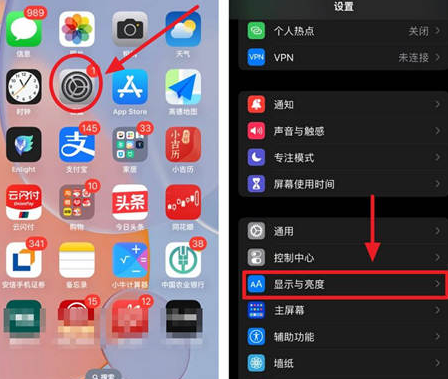 庐阳苹果15换屏服务分享iPhone15屏幕常亮怎么办