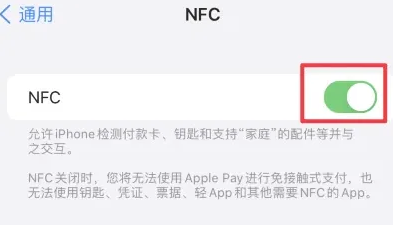 庐阳苹庐阳果维修服务分享iPhone15NFC功能开启方法