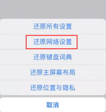 庐阳苹果无线网维修店分享iPhone无线局域网无法开启怎么办