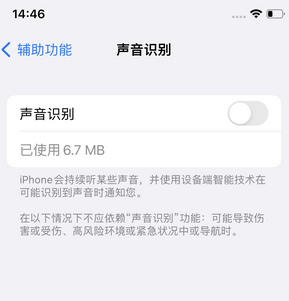 庐阳苹果锁屏维修分享iPhone锁屏时声音忽大忽小调整方法