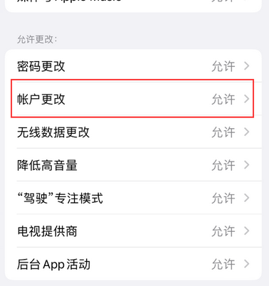 庐阳appleID维修服务iPhone设置中Apple ID显示为灰色无法使用