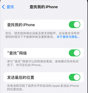 庐阳apple维修店分享如何通过iCloud网页查找iPhone位置 