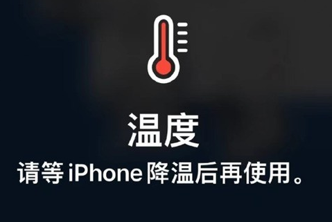 庐阳苹果维修站分享iPhone手机发烫严重怎么办 