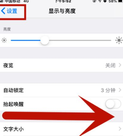 庐阳苹果维修网点分享iPhone快速返回上一级方法教程 