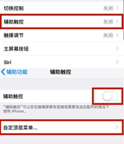 庐阳苹庐阳果维修网点分享iPhone快速返回上一级方法教程