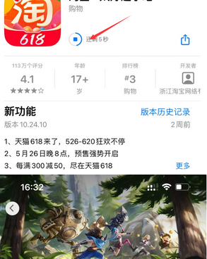 庐阳苹果维修站分享如何查看App Store软件下载剩余时间 