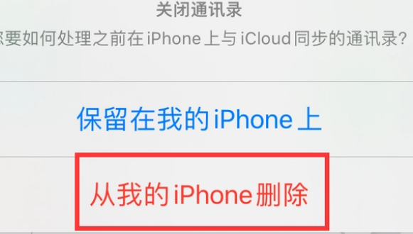 庐阳苹果14维修站分享iPhone14如何批量删除联系人 