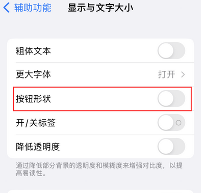 庐阳苹果换屏维修分享iPhone屏幕上出现方块按钮如何隐藏