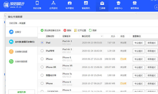 庐阳苹果14维修网点分享iPhone14如何增加iCloud临时免费空间