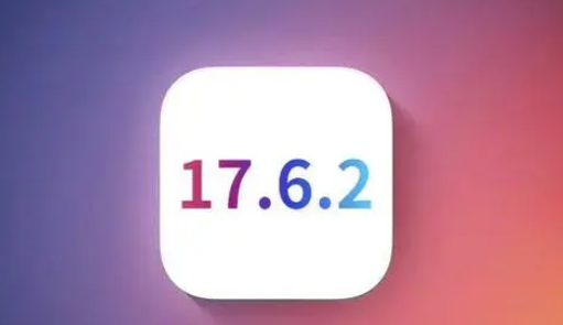 庐阳苹果维修店铺分析iOS 17.6.2即将发布 