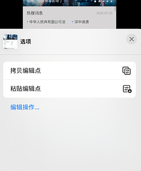 庐阳iPhone维修服务分享iPhone怎么批量修图 