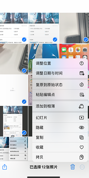 庐阳iPhone维修服务分享iPhone怎么批量修图