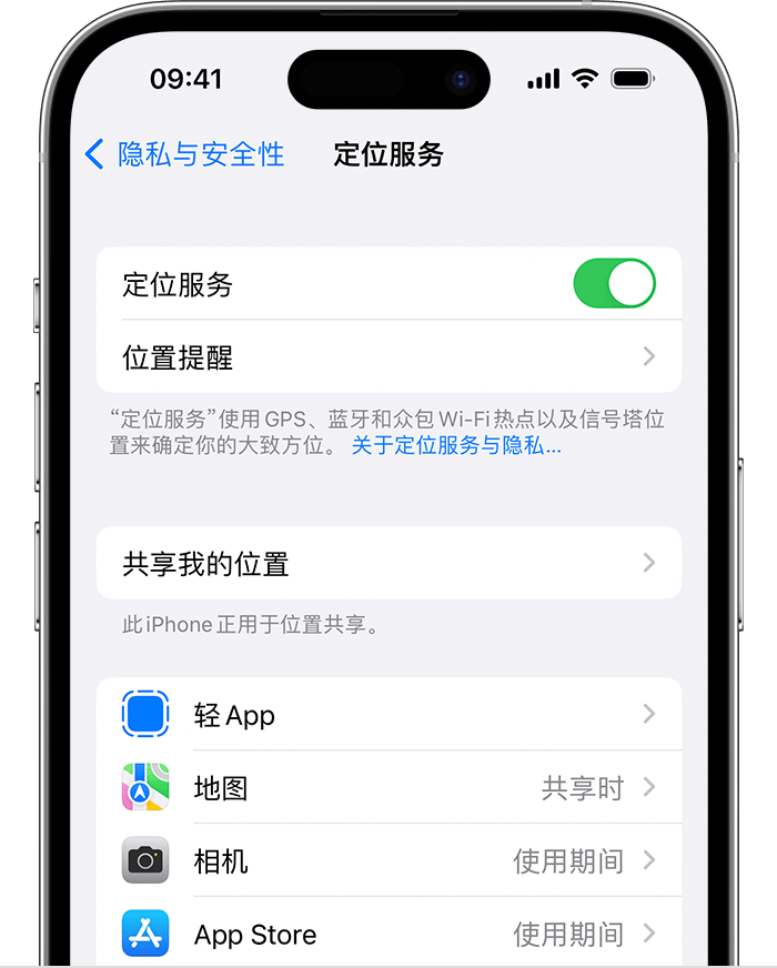 庐阳苹果维修网点分享如何在iPhone上阻止个性化广告投放 