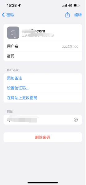 庐阳苹果14服务点分享iPhone14忘记APP密码快速找回方法 