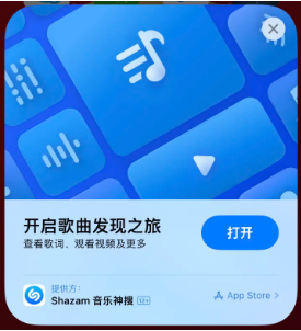 庐阳苹果14维修站分享iPhone14音乐识别功能使用方法 