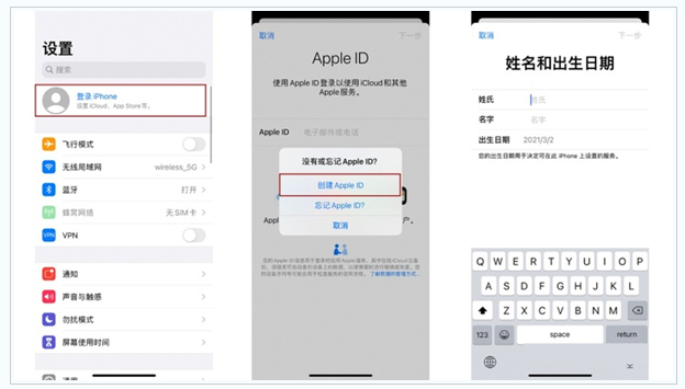 庐阳苹果维修网点分享:Apple ID有什么用?新手如何注册iPhone14 ID? 