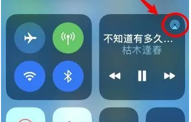 庐阳苹果14维修分享iPhone14连接两副耳机听歌方法教程 
