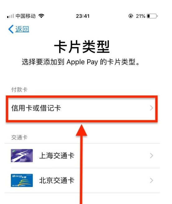 庐阳苹果手机维修分享使用Apple pay支付的方法 