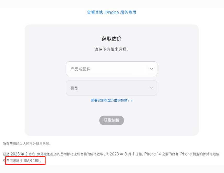 庐阳苹果手机维修分享建议旧iPhone机型赶紧去换电池 