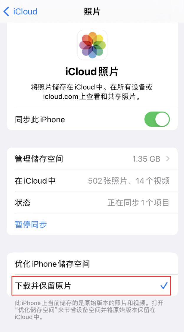 庐阳苹果手机维修分享iPhone 无法加载高质量照片怎么办 