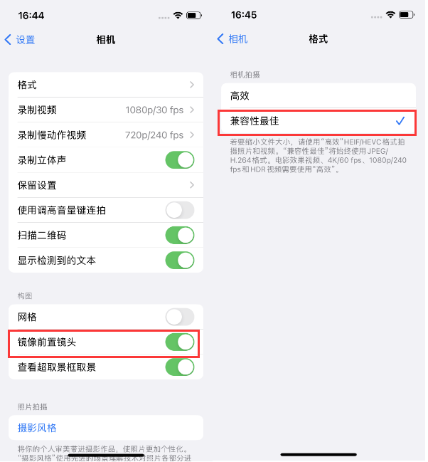 庐阳苹果14维修分享iPhone14到手后要做的设置 