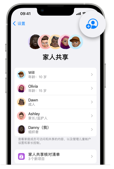 庐阳苹果维修网点分享iOS 16 小技巧：通过“家人共享”为孩子创建 Apple ID 