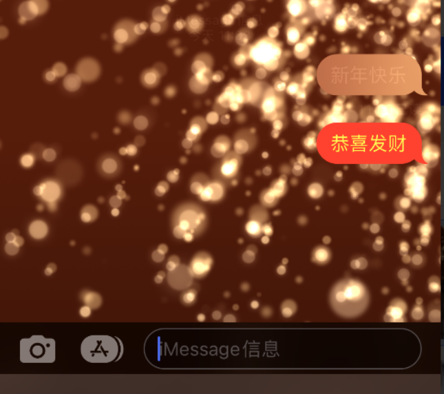 庐阳苹果维修网点分享iPhone 小技巧：使用 iMessage 信息和红包功能 