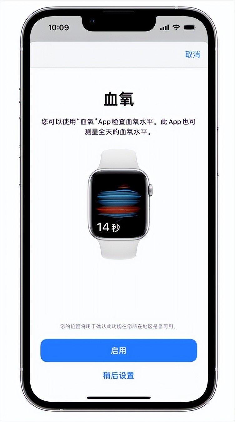 庐阳苹果14维修店分享使用iPhone 14 pro测血氧的方法 