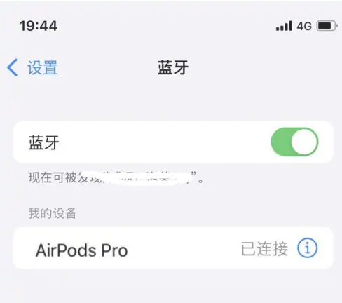 庐阳苹果维修网点分享AirPods Pro连接设备方法教程 