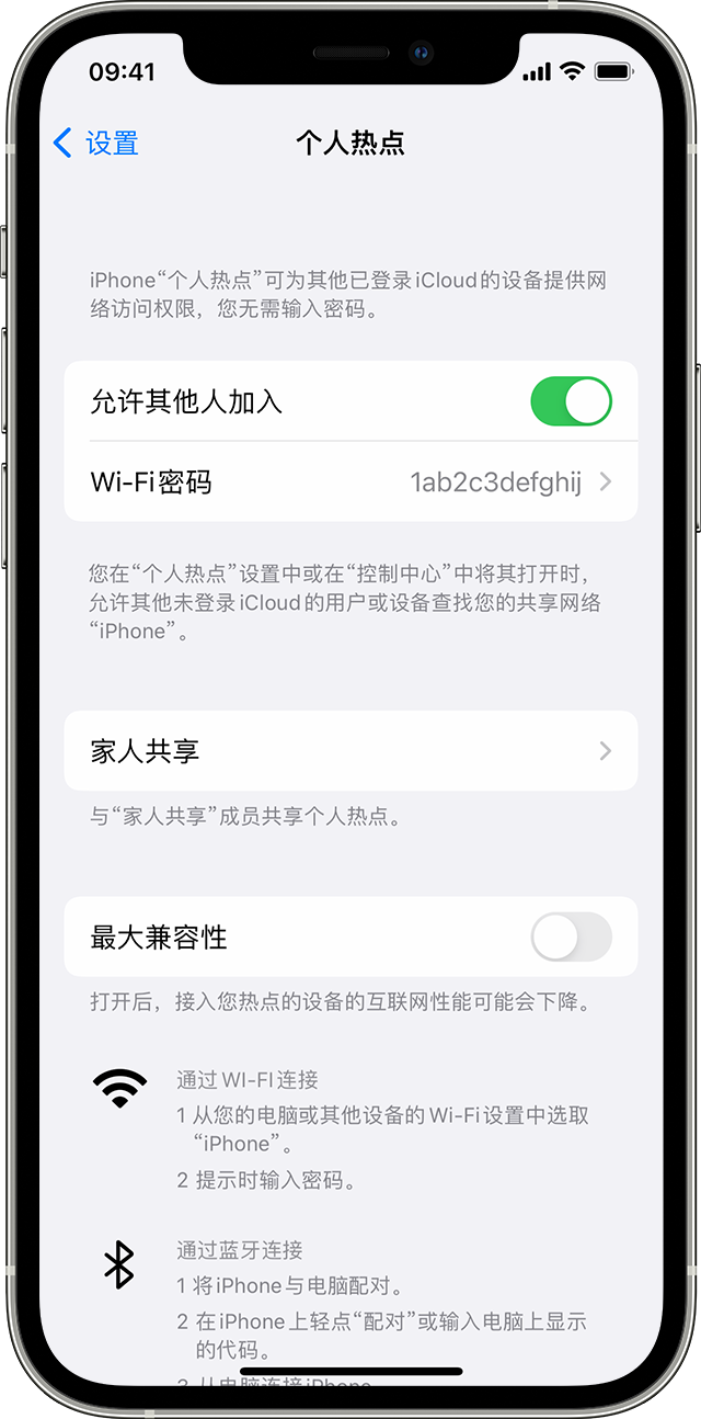 庐阳苹果14维修分享iPhone 14 机型无法开启或使用“个人热点”怎么办 