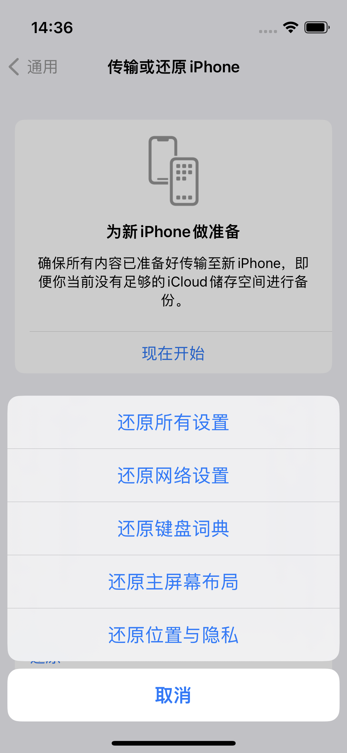 庐阳苹果14维修分享iPhone 14上网慢怎么办？ iPhone 14 WiFi怎么提速？ 