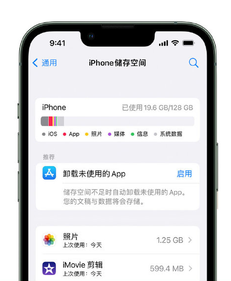 庐阳苹果14维修店分享管理 iPhone 14 机型储存空间的方法 