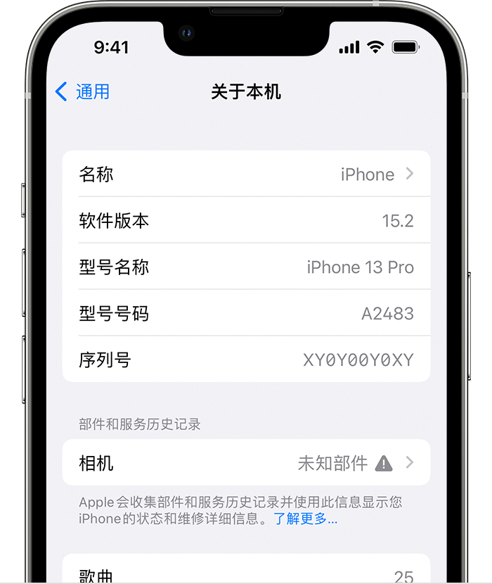 庐阳苹果维修分享iPhone 出现提示相机“未知部件”是什么原因？ 