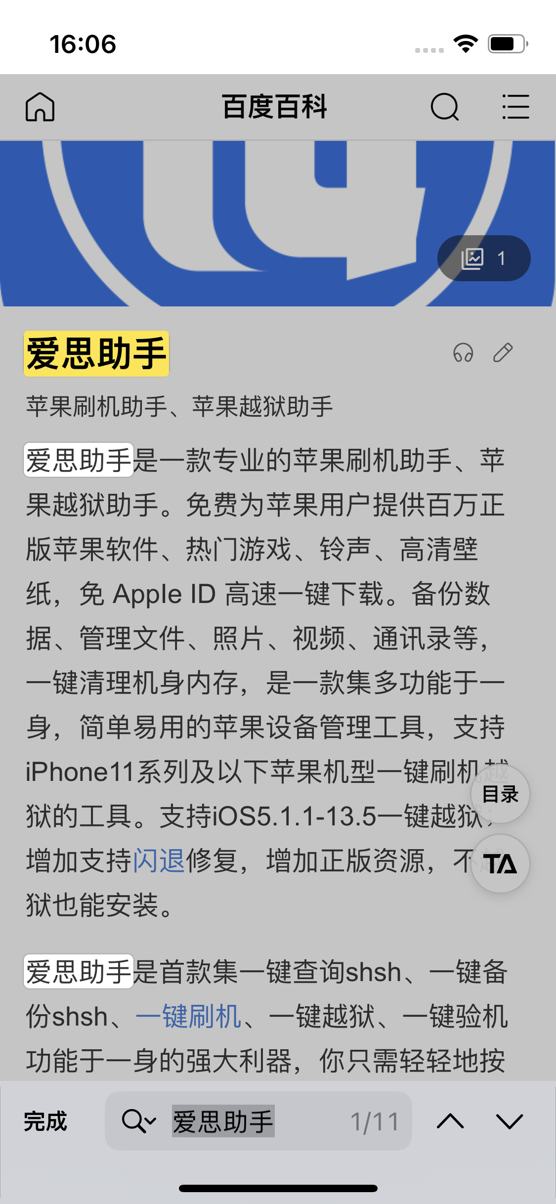 庐阳苹果14维修分享iPhone 14手机如何在safari浏览器中搜索关键词 