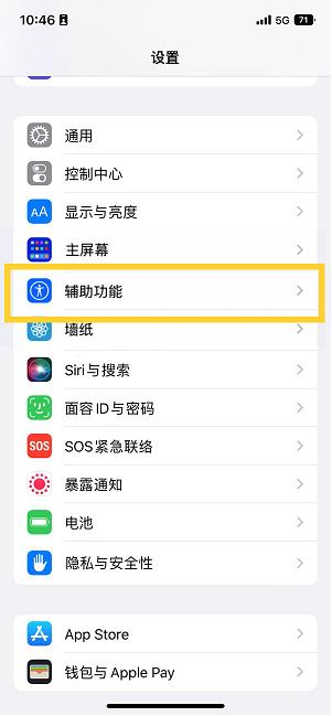 庐阳苹果14维修分享iPhone 14设置单手模式方法教程 