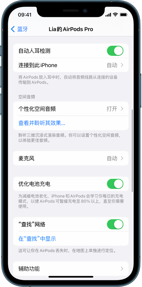 庐阳苹果手机维修分享如何通过 iPhone “查找”功能定位 AirPods 