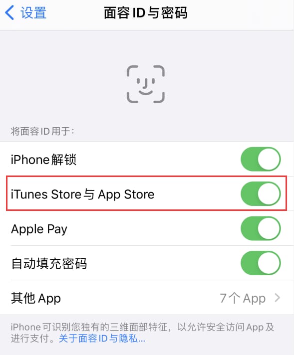 庐阳苹果14维修分享苹果iPhone14免密下载APP方法教程 