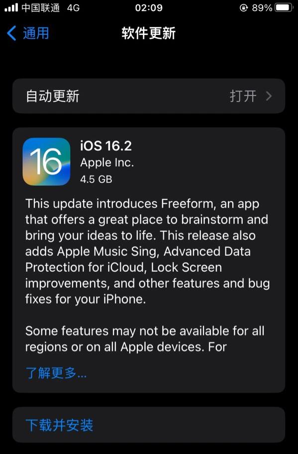 庐阳苹果服务网点分享为什么说iOS 16.2 RC版非常值得更新 