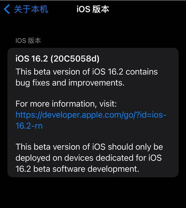 庐阳苹果手机维修分享iOS16.2beta4更新内容及升级建议 