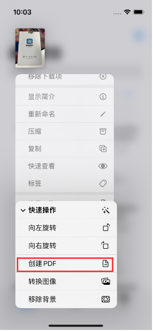 庐阳苹果14维修分享iPhone14手机图片转PDF方法教程 