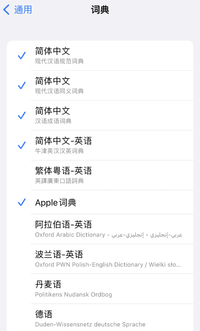庐阳苹果14维修分享 iPhone 14 系列使用技巧：灵活运用“搜索”功能 