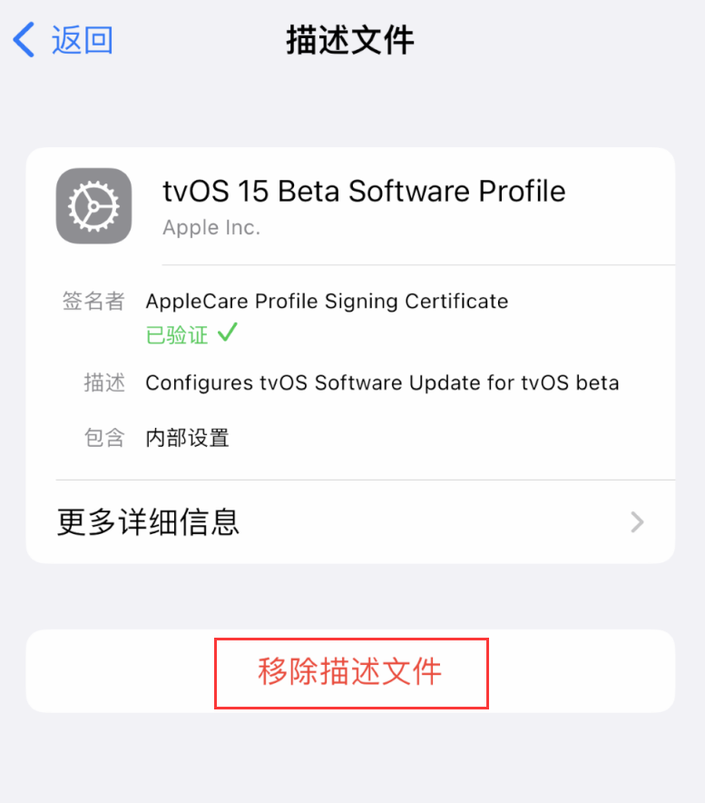 庐阳苹果手机维修分享iOS 16 屏蔽系统更新教程 