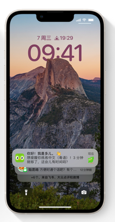 庐阳苹果14维修分享iPhone 14系列机型使用技巧：可从锁定屏幕中访问这些功能 